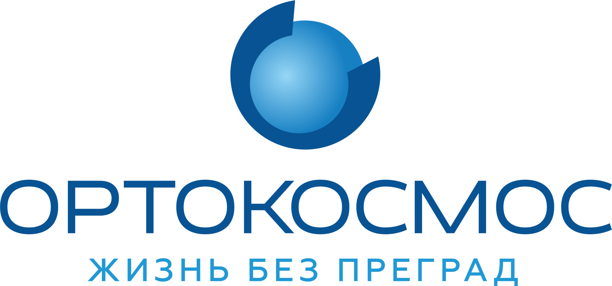 Орто-Космос