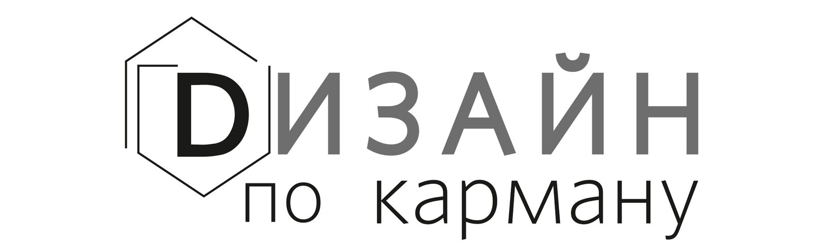 Компания «дизайн по карману»